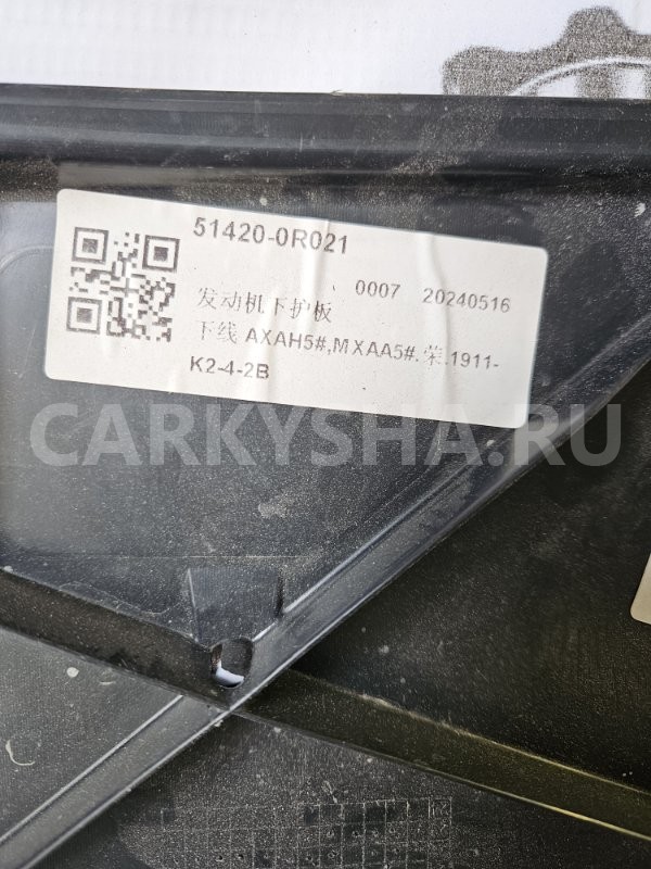 Защита двигателя Toyota RAV 4 