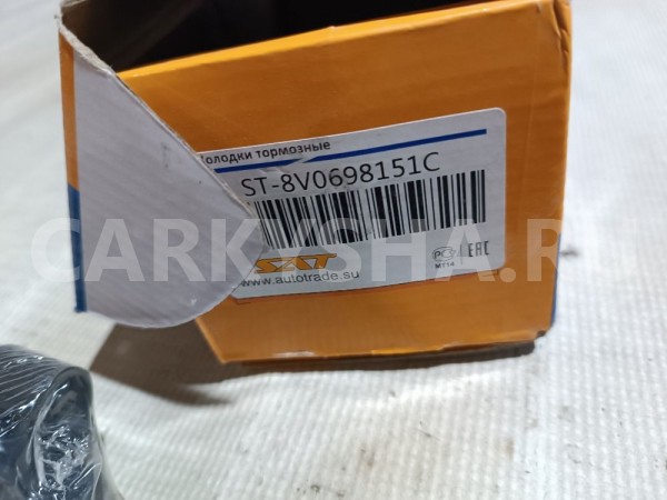 Колодки тормозные передние к-кт Volkswagen Tiguan 