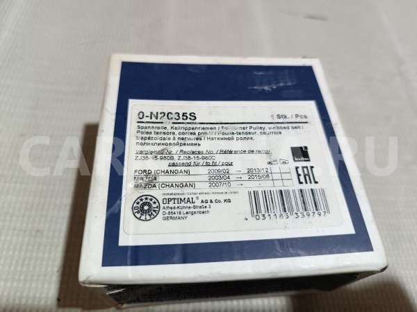 Ролик дополнительный руч. ремня Mazda 3 