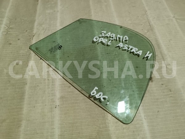 Стекло двери задней правой (форточка) Opel Astra оригинальный номер 13124135