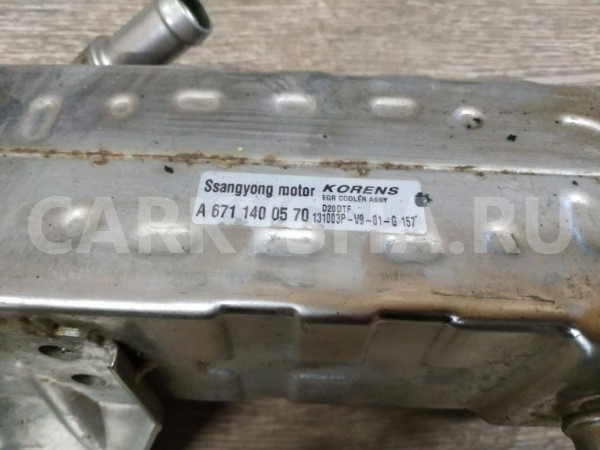 Радиатор системы EGR Ssang Yong Actyon 