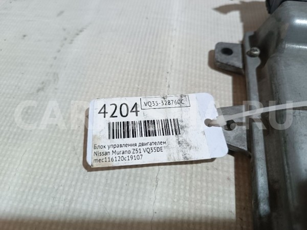 Блок управления двигателем Nissan Murano 