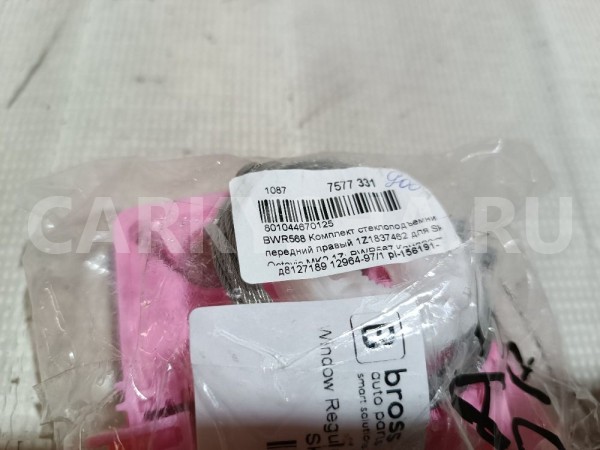 Ремкомплект стеклоподъемника Skoda Octavia оригинальный номер BWR568