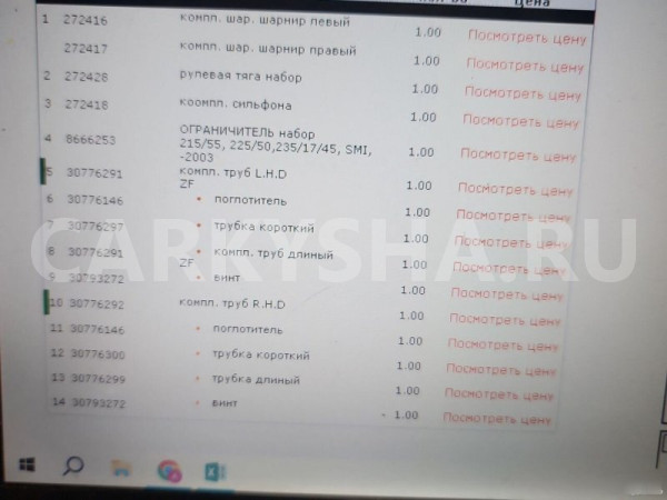 Наконечник рулевой Volvo S80 Volvo S80 