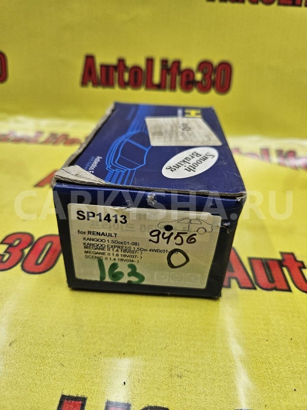 Колодки тормозные Renault Kangoo 