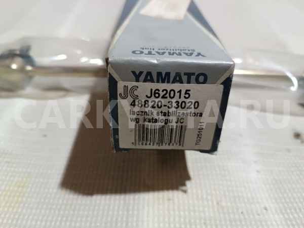 Стойка стабилизатора Toyota Camry 