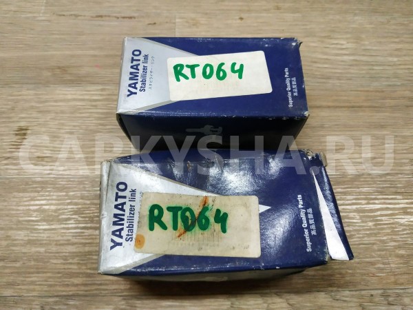 Стойки заднего стабилизатора к-кт Lexus GS 