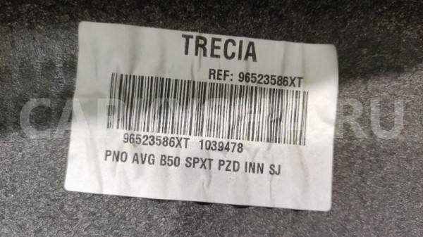 Обшивка левой двери Ситроен Citroen C4 I  Купе Citroen C4 оригинальный номер 96523586XT