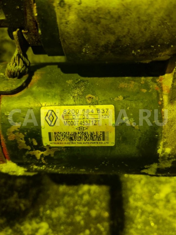 Стартер Renault Fluence оригинальный номер 8200584837