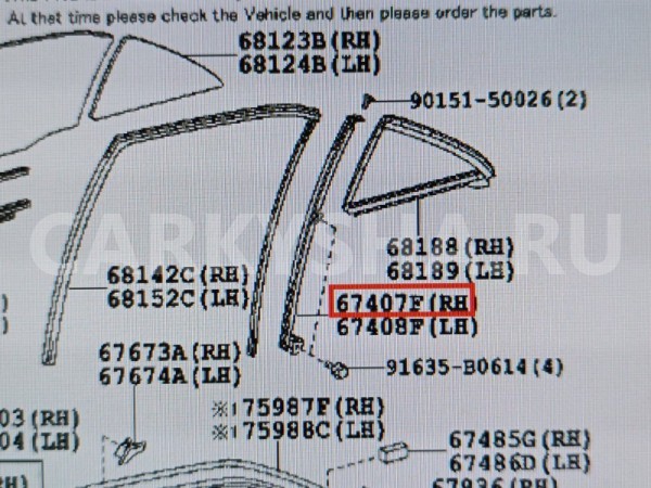 Направляющая стекла двери задняя правая Toyota Toyota Camry 