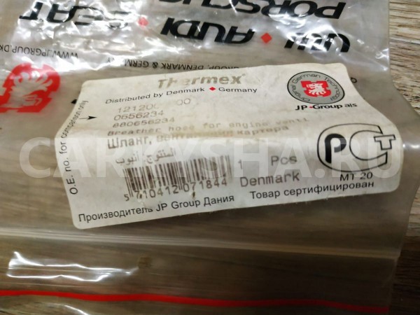 Шланг вентиляции картер. газов Chevrolet Lanos 