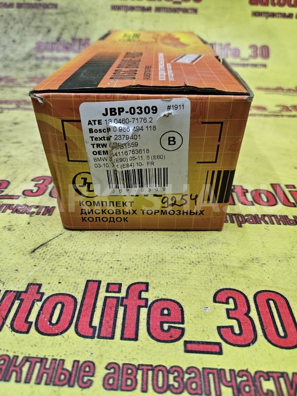 Колодки тормозные BMW 3er 