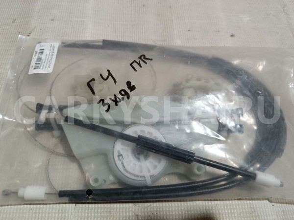 Ремкомплект стеклоподъемника Volkswagen Golf 