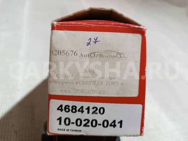 Сайлентблок переднего рычага нижний Chrysler 200 оригинальный номер 10020041