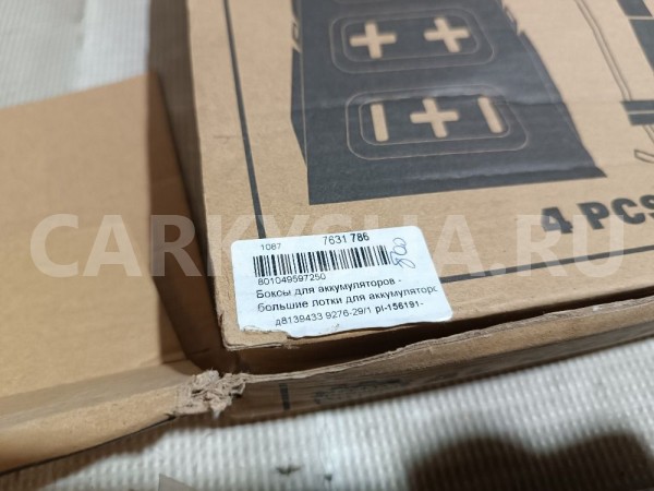 Подставка под аккумулятор ВАЗ (Lada) 2109 