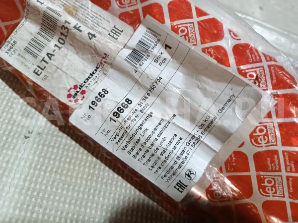 Стойка переднего стабилизатора BMW X5 