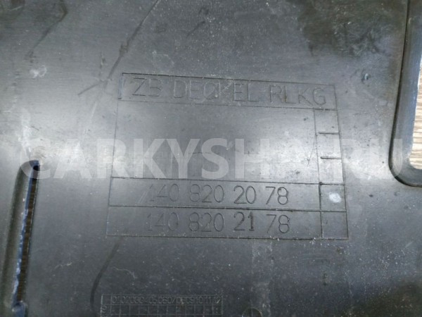 Накладка (кузов наружные) Mercedes-Benz S-klasse 