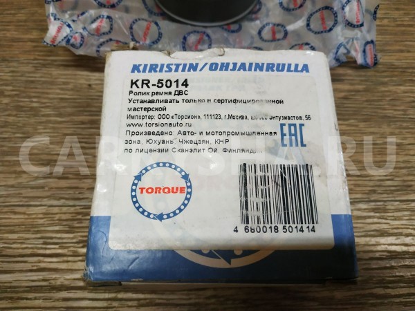 Ролик-натяжитель ремня ГРМ Hyundai Santa Fe 