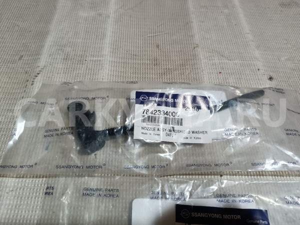 Форсунка омывателя лобового стекла Ssang Yong Korando 