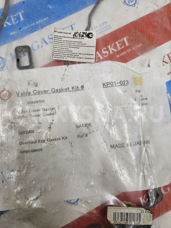 Прокладка Nissan Presea оригинальный номер 132700M301