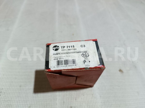 Подшипник выжимной ВАЗ (Lada) 1111 Ока 