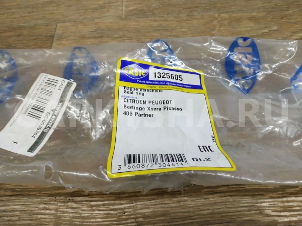 Втулка подшипника Citroen Berlingo 