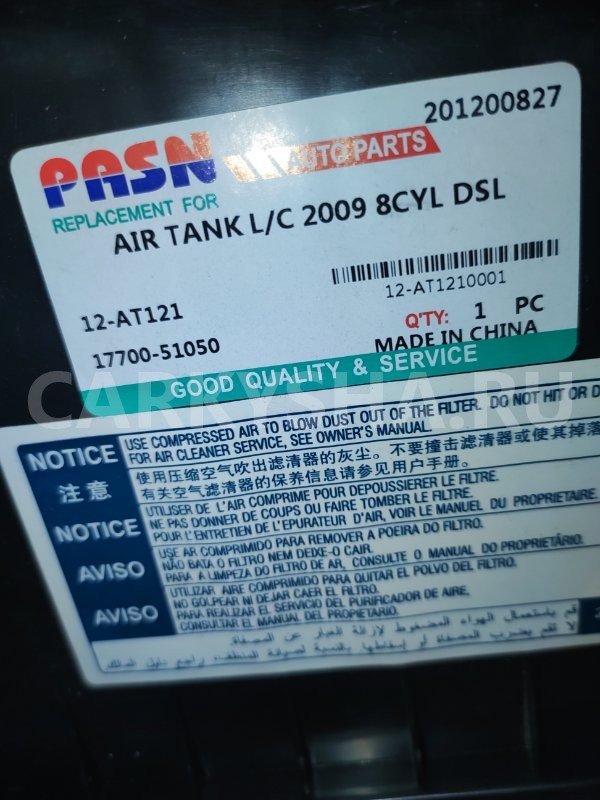 Корпус воздушного фильтра Toyota Land Cruiser 