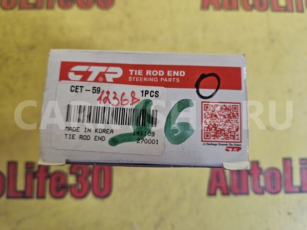 Наконечник рулевой левый Toyota Corolla 