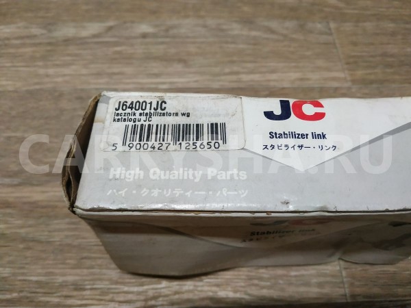 Стойка заднего стабилизатора правая Honda Civic 