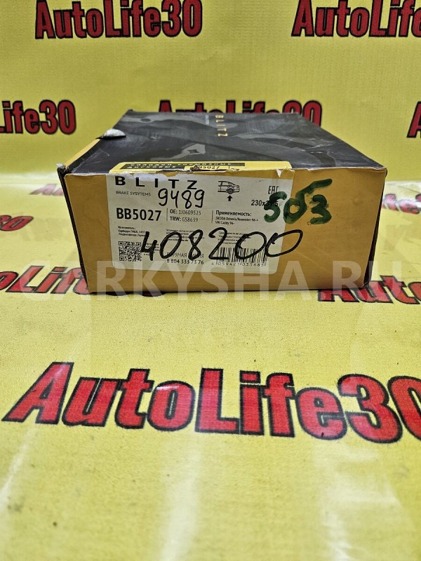 Колодки тормозные Skoda Octavia 