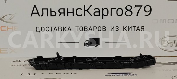Кронштейн бампера задний правый Geely Coolray Geely Coolray 