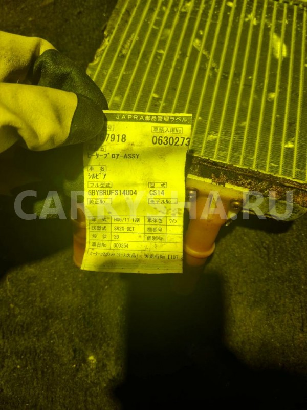 Радиатор печки Nissan Silvia 