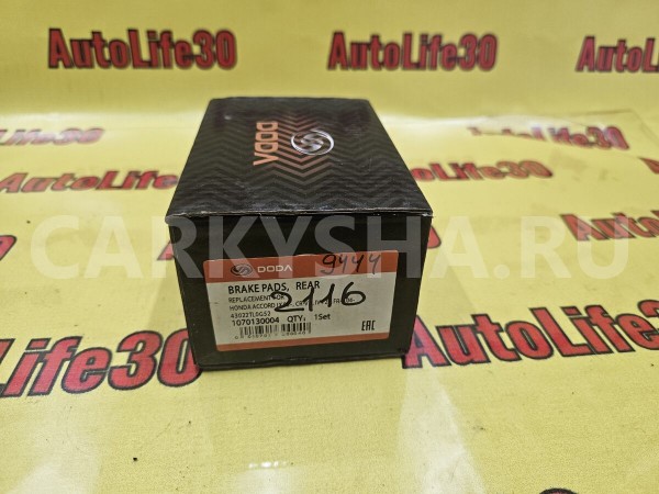 Колодки тормозные Honda Civic 