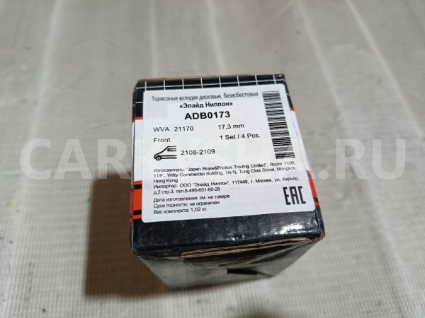 Колодки тормозные передние к-кт ВАЗ (Lada) Kalina 