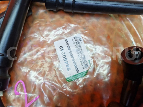 Провода в/в Lacetti 1,4-1,6 (04-) Nexia 1,6 (DOHC) Chevrolet Lacetti оригинальный номер 96450249