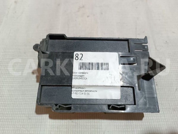 Блок комфорта Volkswagen Tiguan 