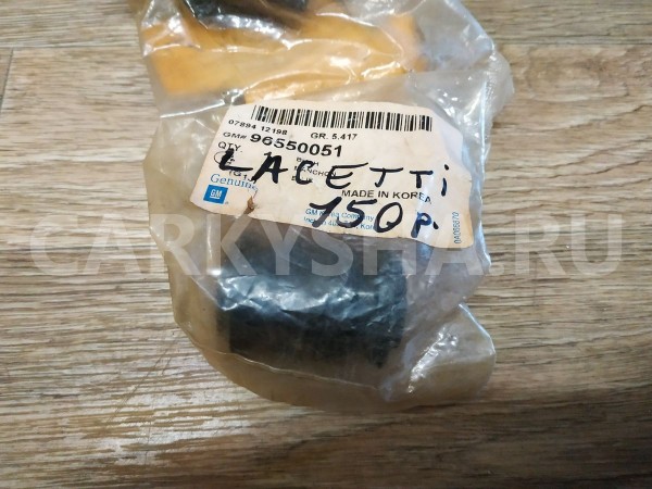 Сайлентблок заднего попер. рычага Chevrolet Lacetti оригинальный номер 96550051