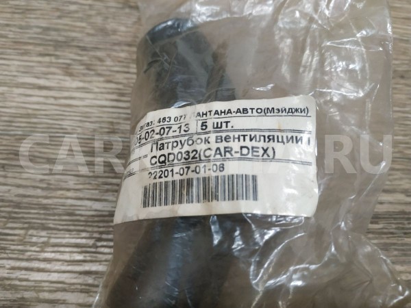 Шланг вентиляции картер. газов Chevrolet Lanos оригинальный номер 90409191