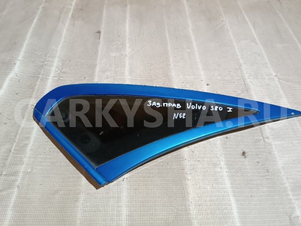 Стекло кузова заднее правое глухое Volvo S80 