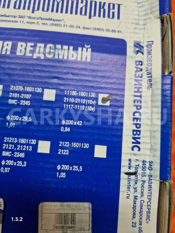 Диск сцепления ваз лада калина 11186 ВАЗ (Lada) Kalina оригинальный номер 111861601130