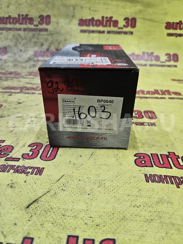 Колодки тормозные Mazda CX-7 