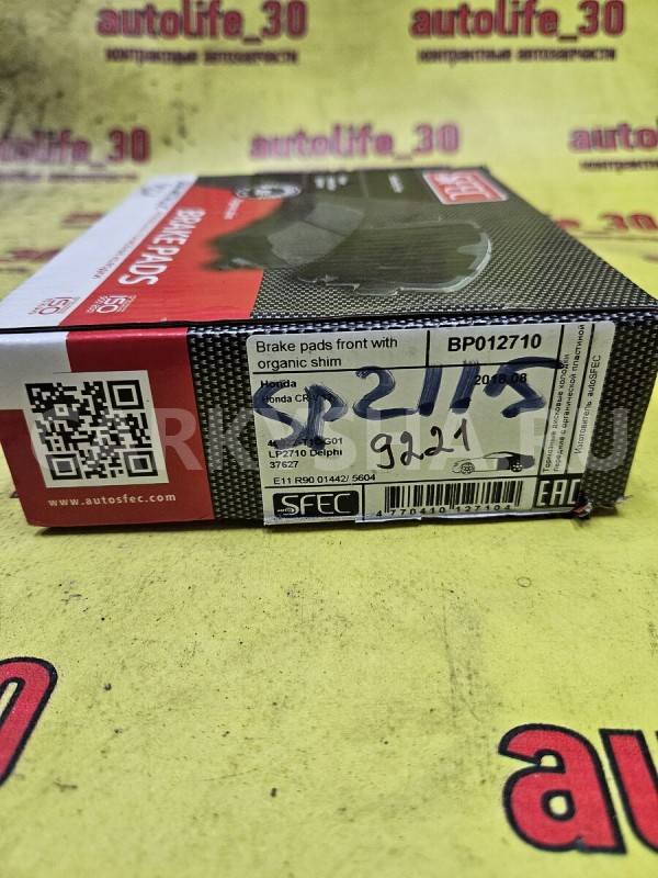 Колодки тормозные Honda CR-V 