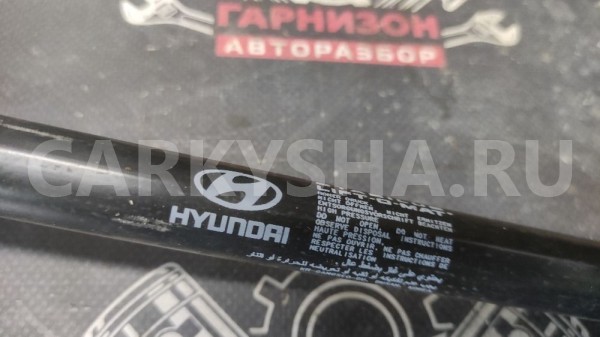 Газовые упоры крышки багажника Хентай Тускан I Hyundai Tucson оригинальный номер 817712e000