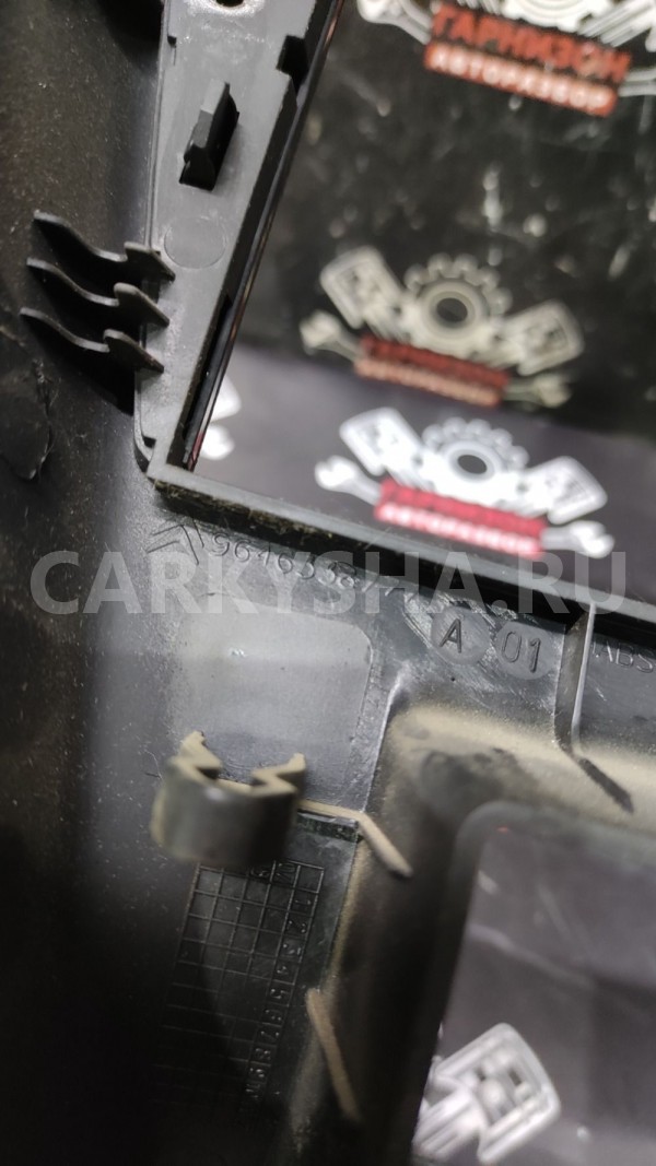 Накладка консоль кулисы Ситроен Citroen C4 I Citroen C4 оригинальный номер 9646338577