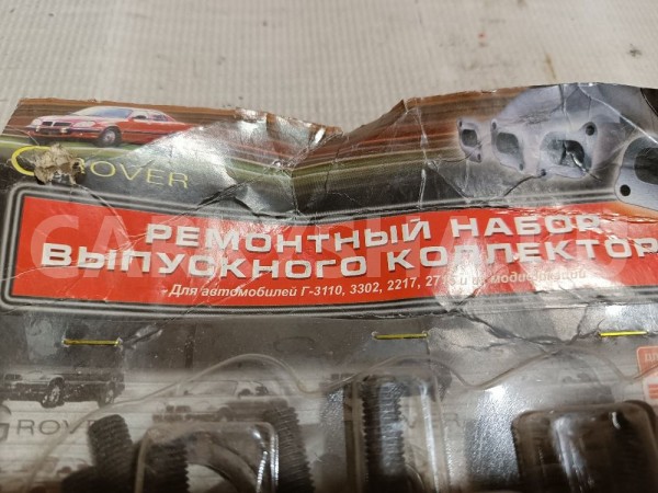 Прокладки выпускного коллектора ГАЗ 3110 «Волга» 