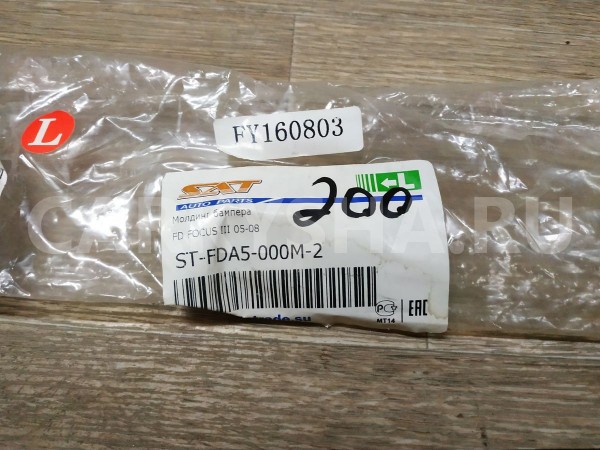 Накладка переднего бампера левая Ford Focus 