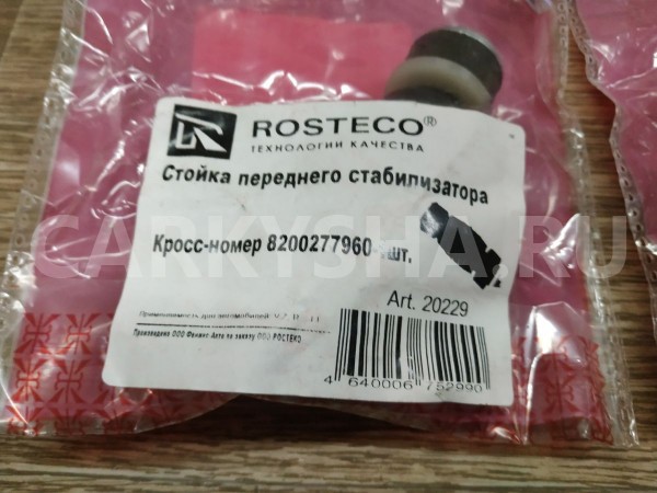 Стойка переднего стабилизатора ВАЗ (Lada) Largus оригинальный номер 8200277960