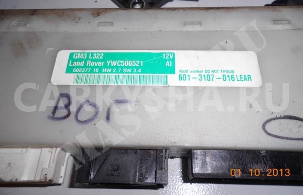 Блок упр.электооборуд.куз. Land Rover Range Rover III Рестайлинг оригинальный номер YWC500810 YWC500521 601-3107-016