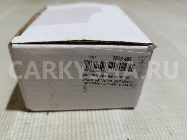 Кронштейн (сопут. товар) Volvo S90 