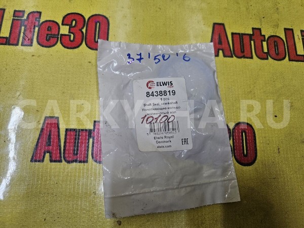 Сальник коленвала передний Mitsubishi Montero 